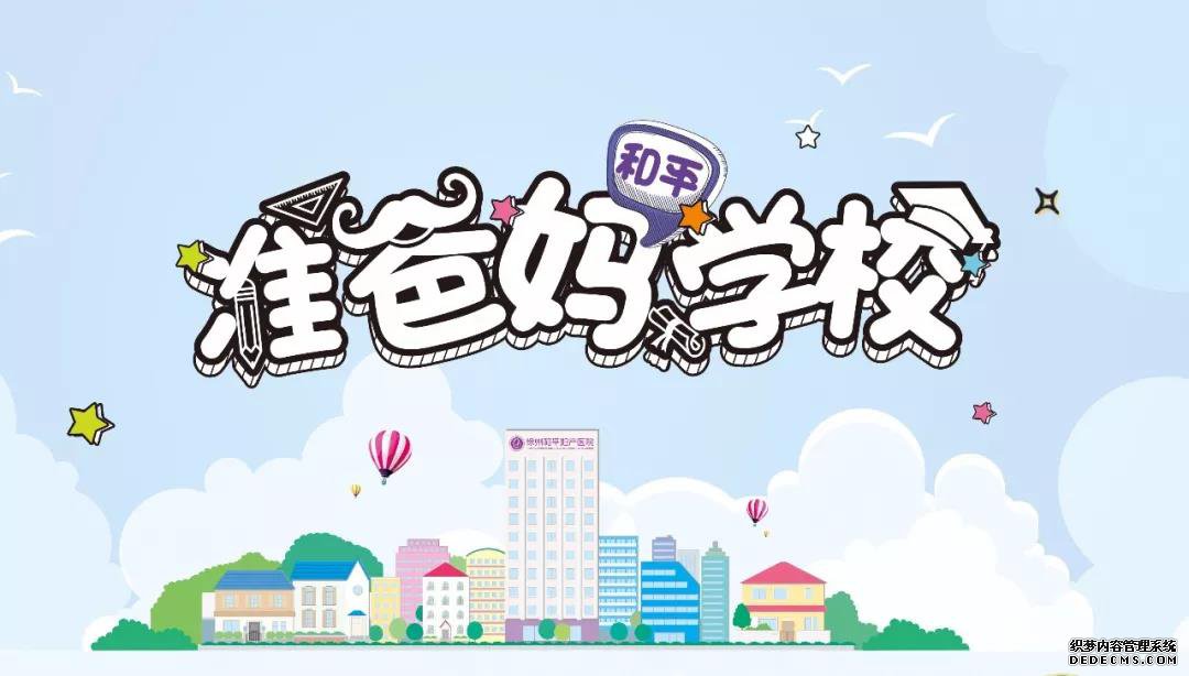【请查收】和平妇产医院2018年10月29日—11月04日专家坐诊时间表