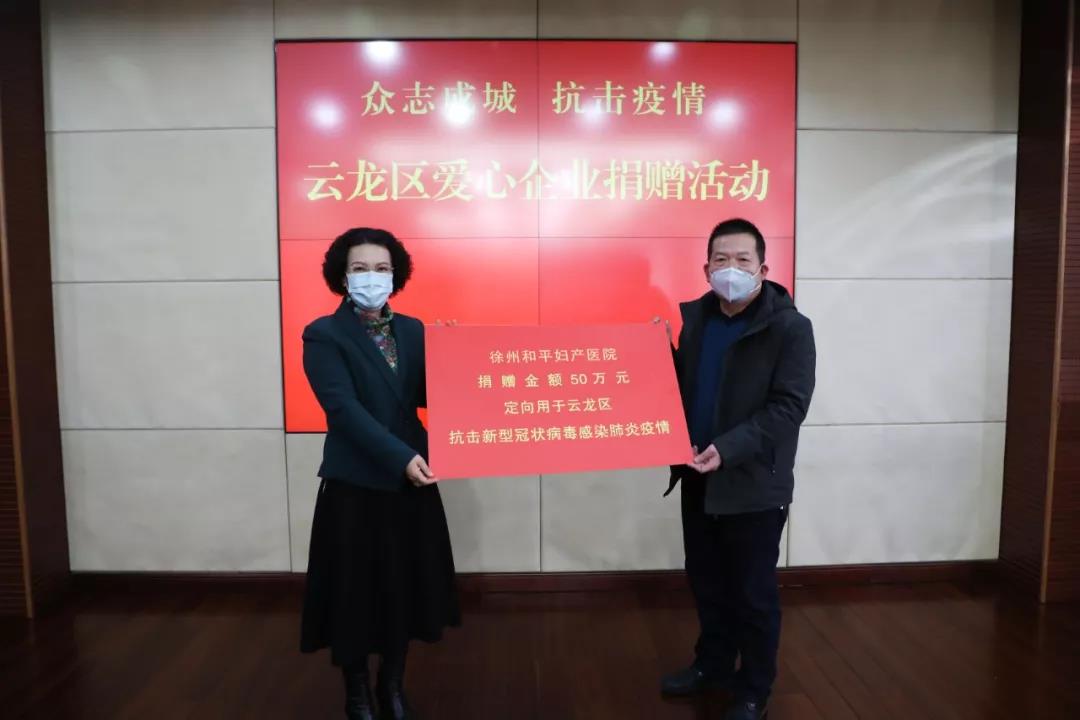 凝心聚力谱写正能量！集团三家医院捐款100余万全力驰援防疫工作！