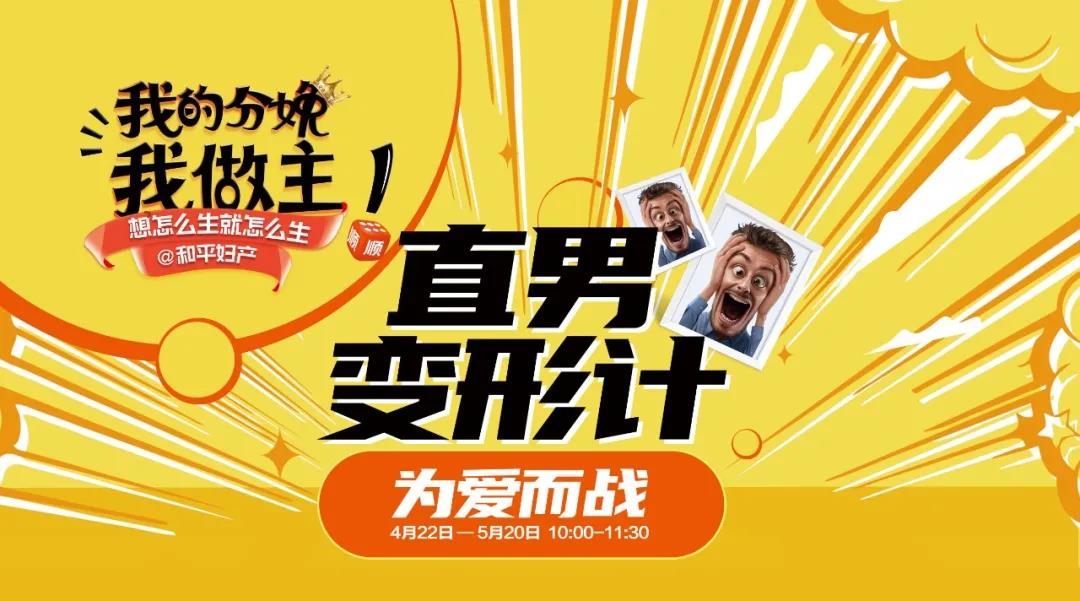 惊！多名男子路边生娃？！现场泪奔：不行了 给我剖！