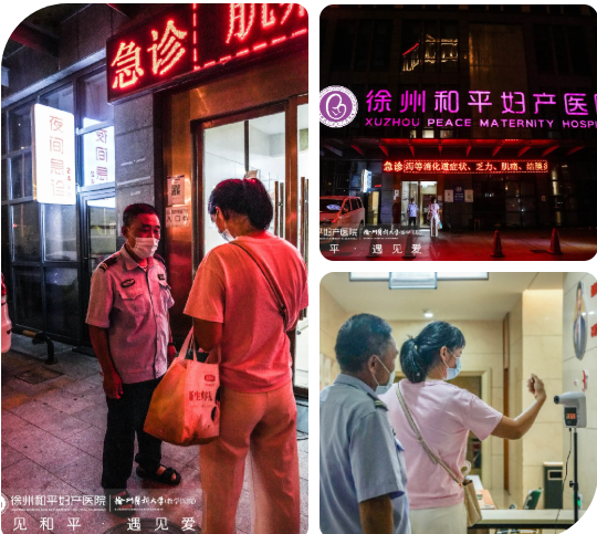 夜间急诊启动！和平开通24小时急诊绿色通道，全天守护您的健康