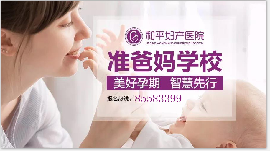 2018年7月课表公布啦！准爸准妈开课了