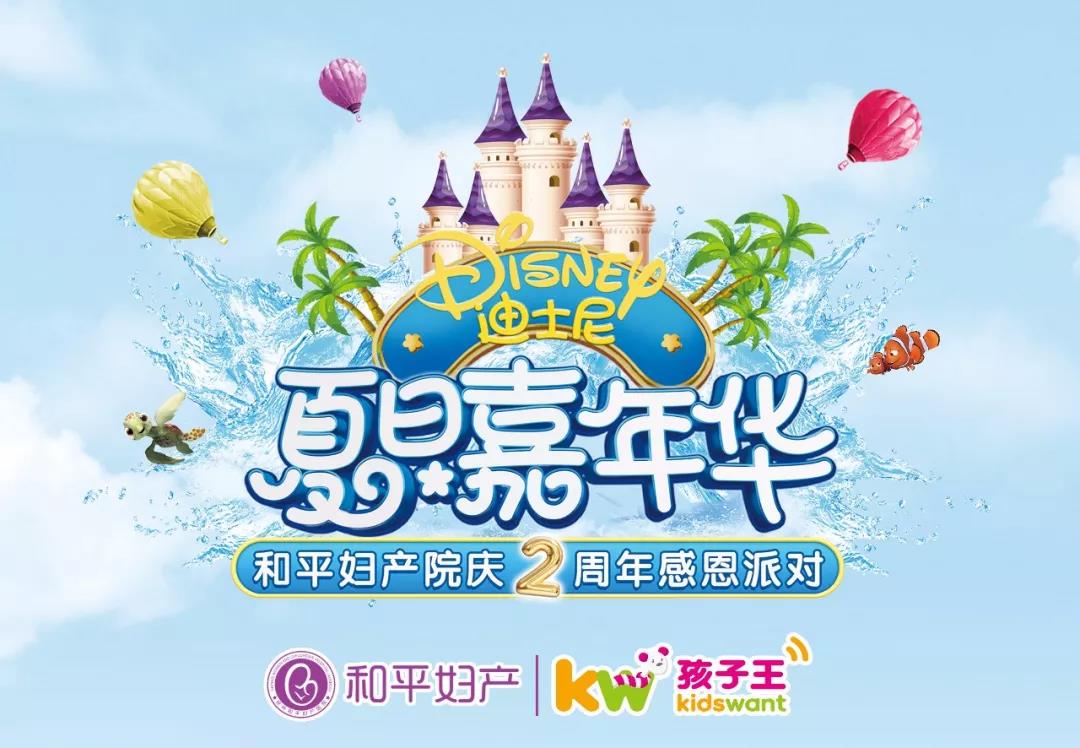 劲爆！“徐州迪士尼”终于来啦！奇幻酷炫！狂