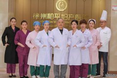 【请查收】和平妇产医院2018年9月3日—9月9日专家坐诊时间表