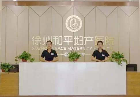 和平2018年9月22日—9月30日专家坐诊时间表