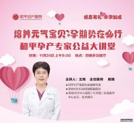 孕产专家现场支招，赶快报名！