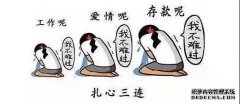 错过这条消息的感觉，好像错过了一个亿
