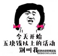 通篇只说一件事：送！福！利！寻找2019金猪宝宝，刷脸赢免单！