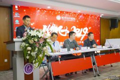 徐州和平妇产医院2018总结表彰暨2019工作会议圆满举办！