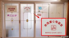和平妇产医院爱心母婴室荣获“示范爱心母婴室”称号！