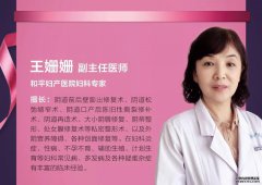 放肆变美, 放肆去爱！明天, 就在和平妇产, 我们不见不散！