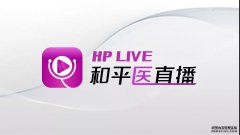 和平医直播即将开讲！名医面对面！还有实时互动答疑解惑哦~