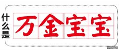 芭神亲自接生，专享LDR产房！万千宠爱于一身，真真正正就宠你！