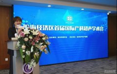 淮海经济区首届国际产科超声学术会在和平妇产医院成功召开！
