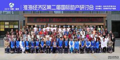 震惊！国内外专家齐聚和平, 刷新温柔分娩认知！