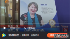 那个据说拯救了银河系的＂万金宝宝＂上电视了，她的妈妈还送来了…