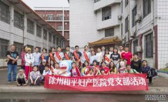 用爱点亮你的世界，和平妇产医院走进徐州特殊教育学校