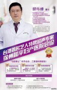 台湾艺人都在争着约他! 如今他空降徐州, 只为…