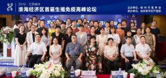 聚焦生殖免疫新理念！淮海经济区首届生殖免疫高峰论坛成功召开！