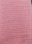 密密麻麻写了整张纸，恨不得把每个人都好好夸一顿！