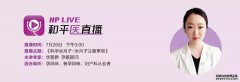 孕产育全套指南 | 人在家中坐，也能听专家面对面讲课？