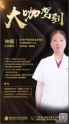 说大事！徐州市乳腺重点专科创始人钟青主任坐诊和平啦！