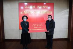 万众一心，共克时艰！徐州和平妇产医院捐赠50万元驰援疫情防控