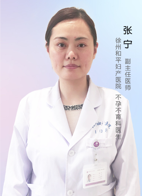 张宁   副主任医师