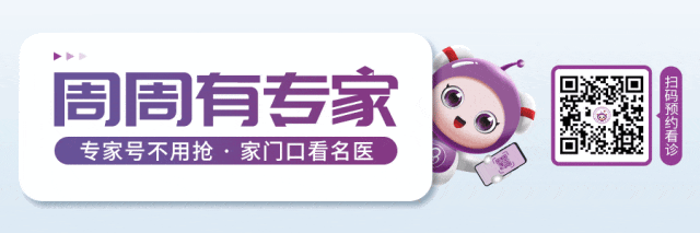 和平妇产医院2023年10月23日-10月29日专家坐诊时间表