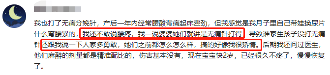 生娃后腰痛是因为“无痛”的那一针？看完真相了···