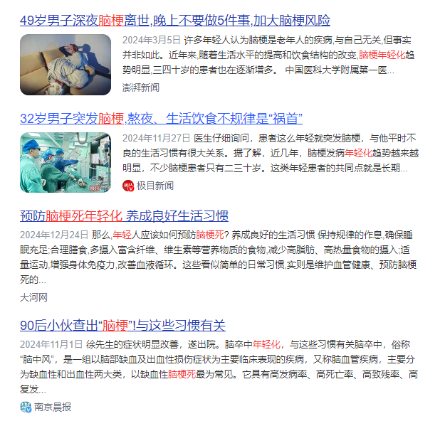 最小脑梗患者仅10岁，神经内科权威专家肖成华教授守护您的“头”等大事