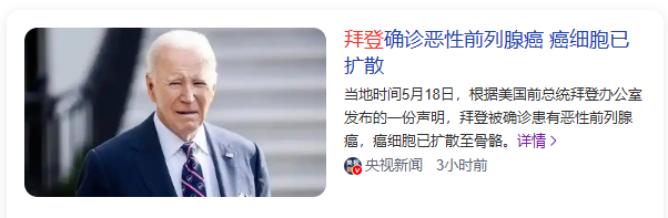 老年男性高发，早期症状隐蔽！出现这些信号立刻查