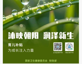 紧急提醒！宝妈专属补贴~逾期视为放弃，速来申领