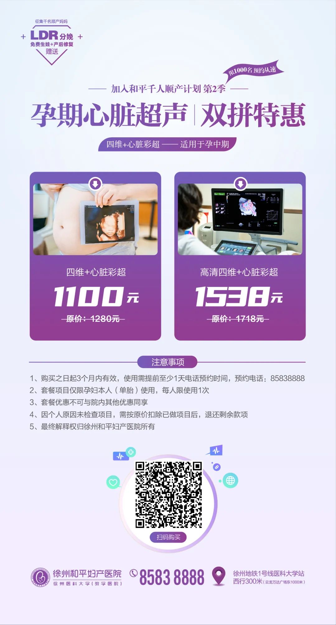 为什么我的四维没别人清楚？是不是医生没认真“拍”？(图13)