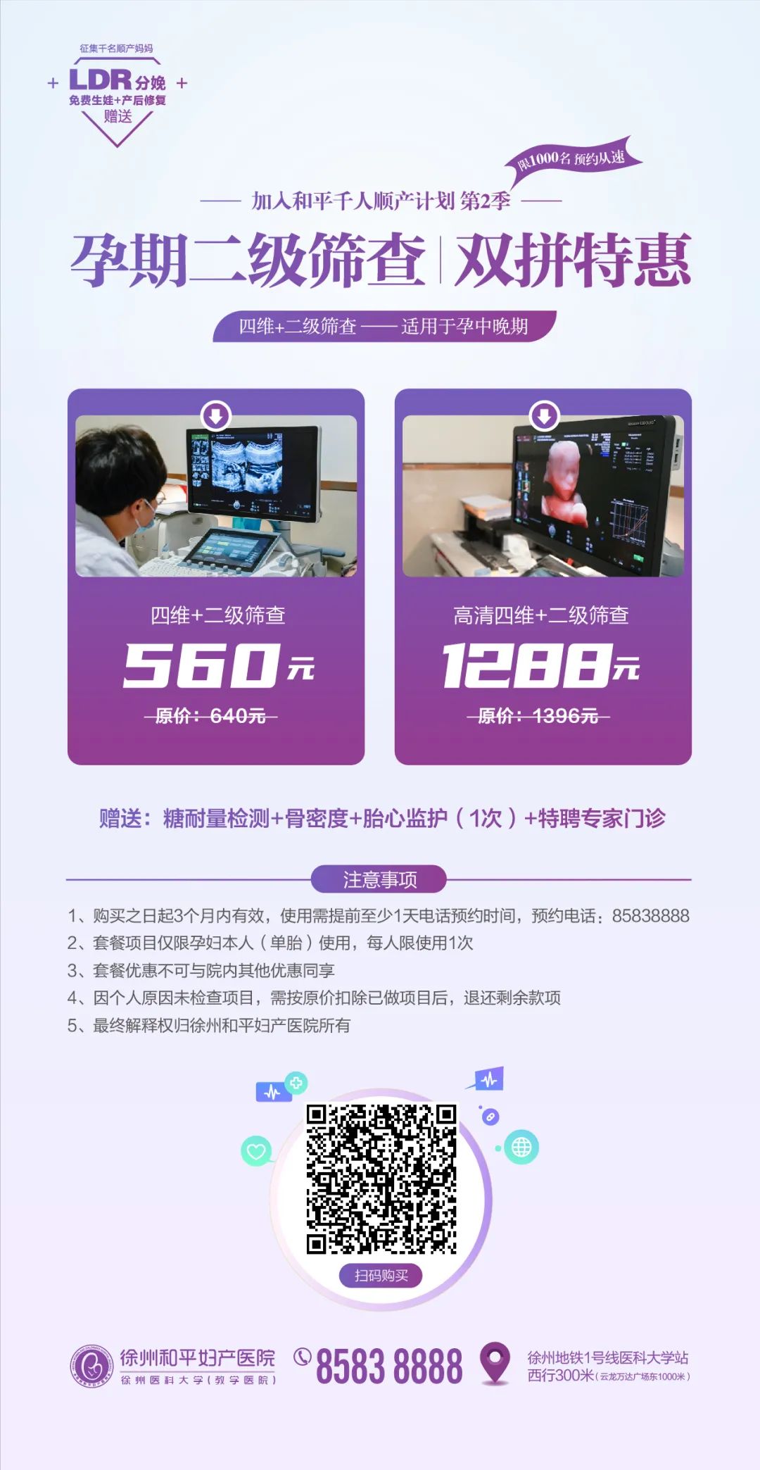 为什么我的四维没别人清楚？是不是医生没认真“拍”？(图14)