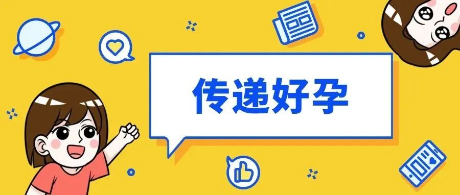两次流产，没想到是我“自己”挖下了坑