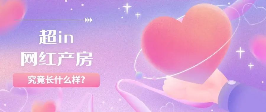 徐州超in「网红产房」，看完才知道为什么孕妈都很向往！
